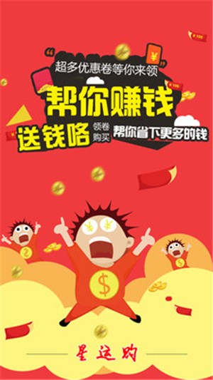 星运购