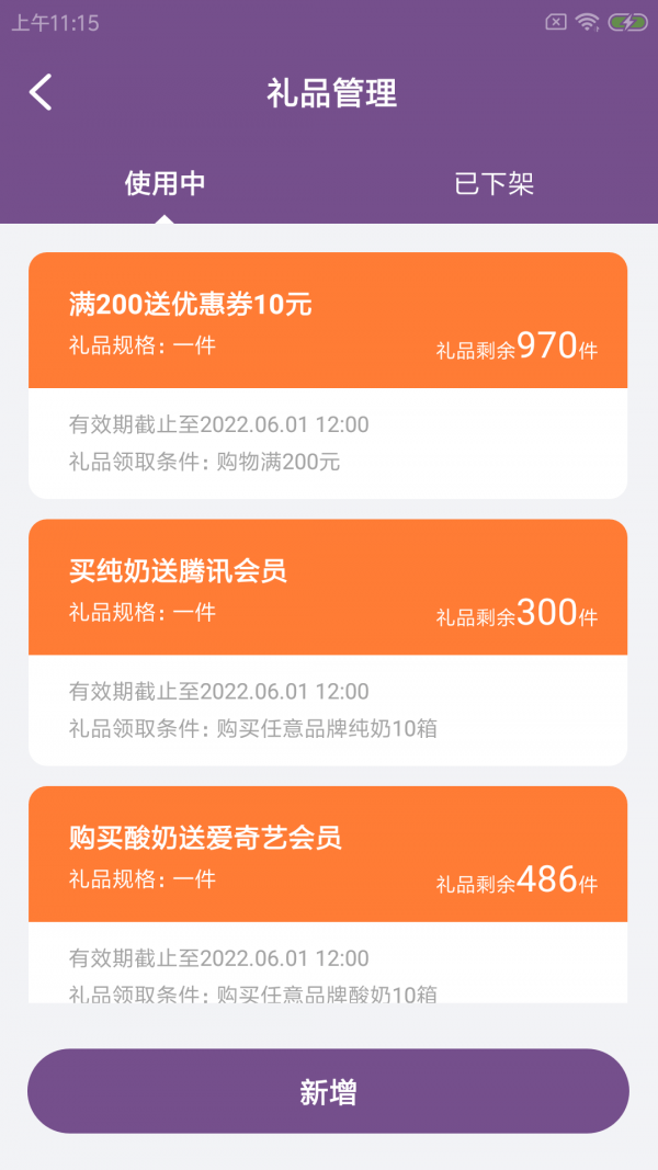 智企通