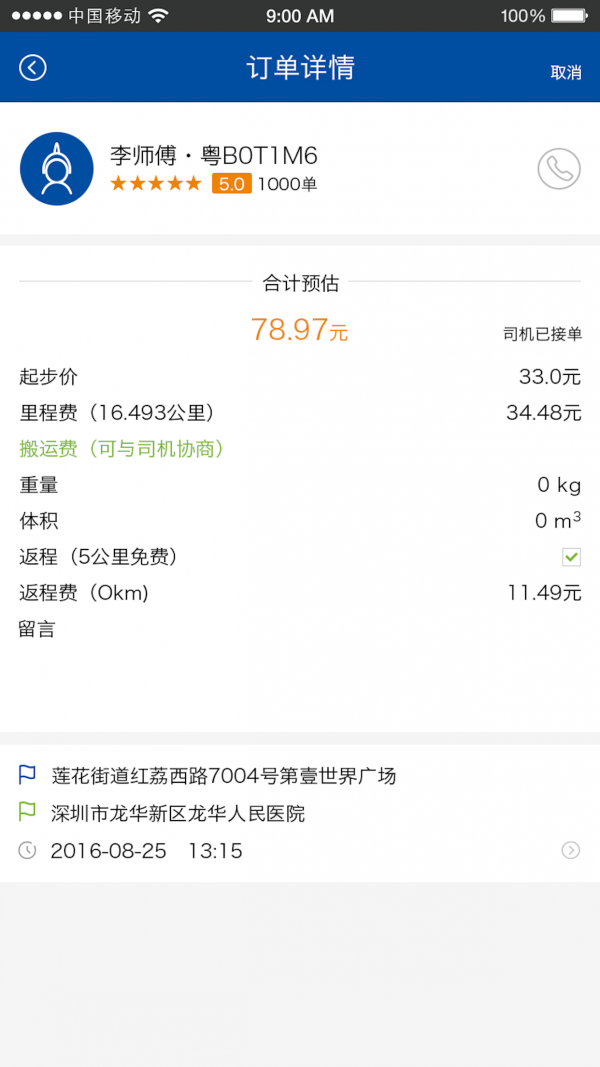 曹朝货的