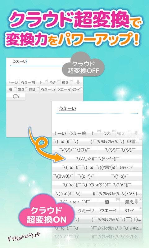 智能输入日语