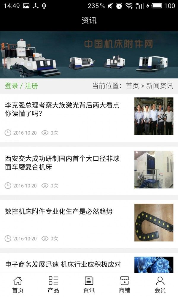 机床附件网