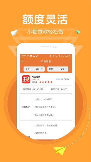 来拿钱