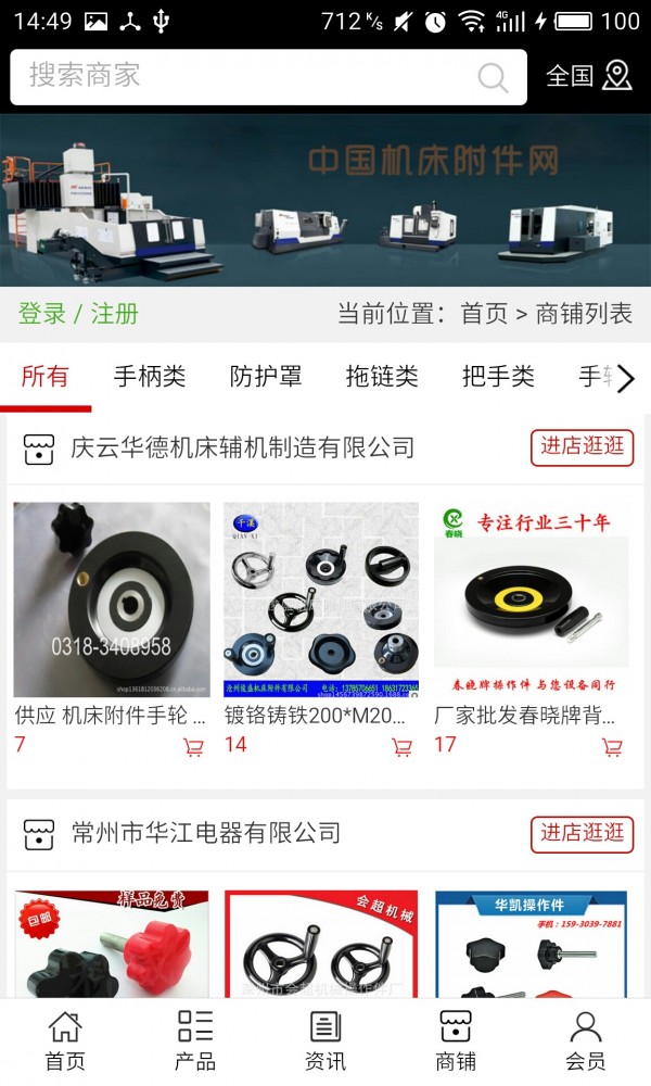 机床附件网