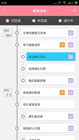 格格嫁到