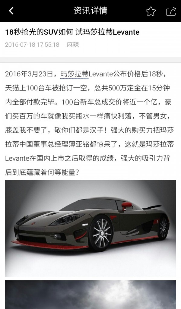 欧陆名车