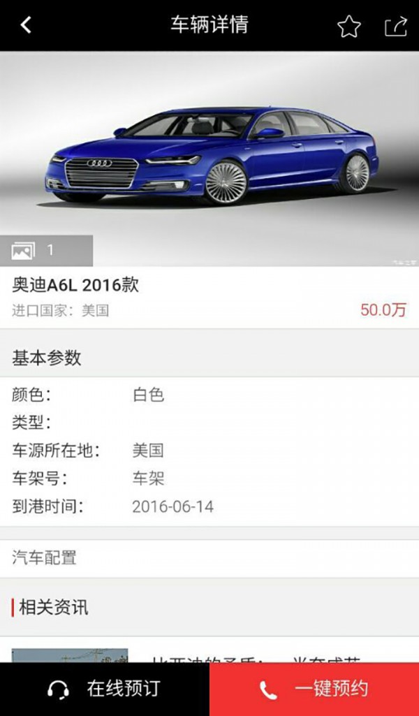 欧陆名车