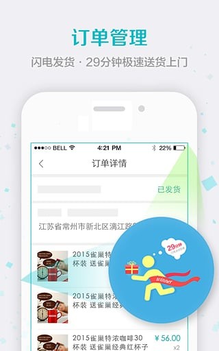 楼口商家版