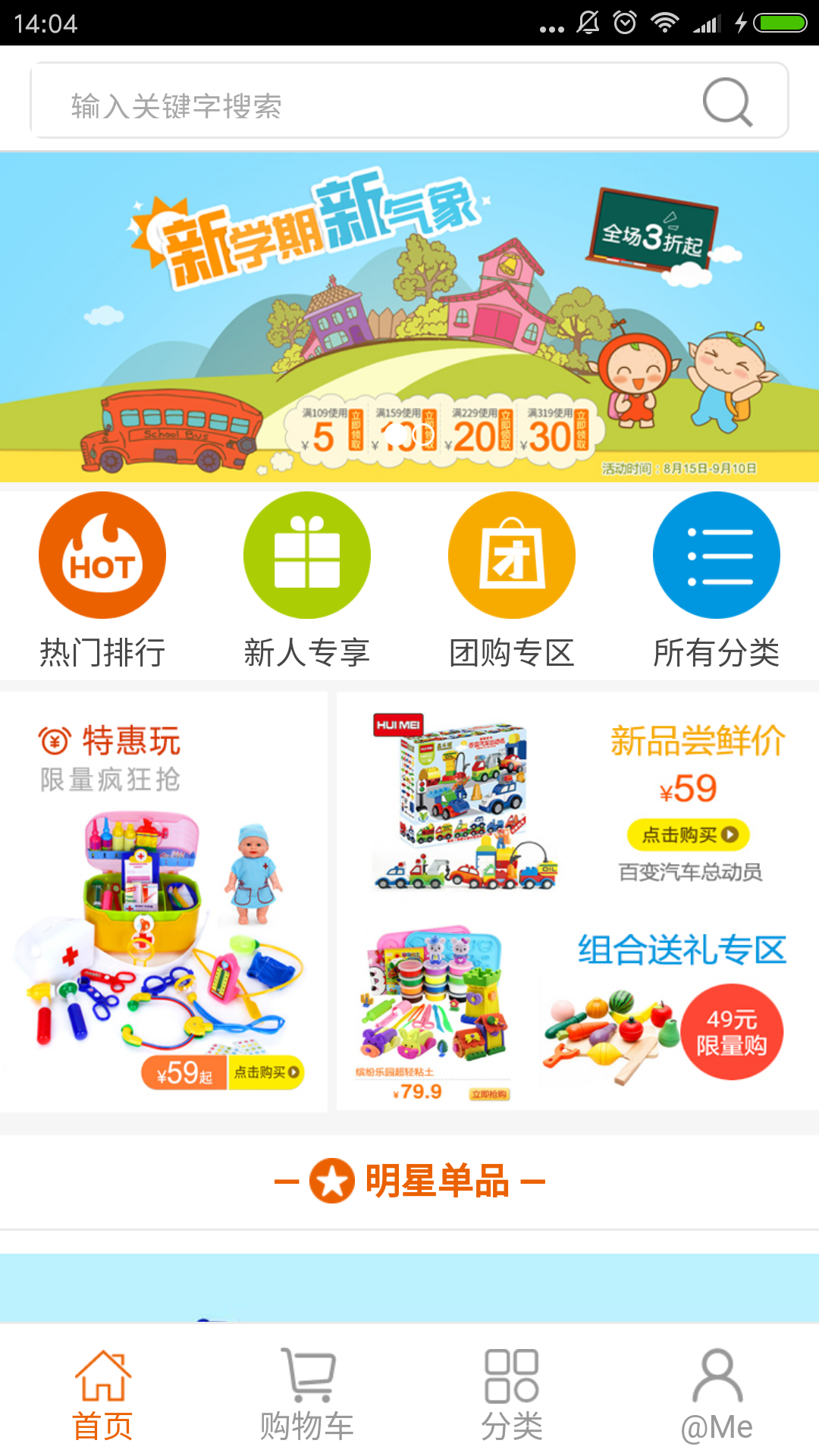 橙爱慧购