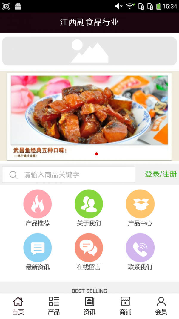 江西副食品行业