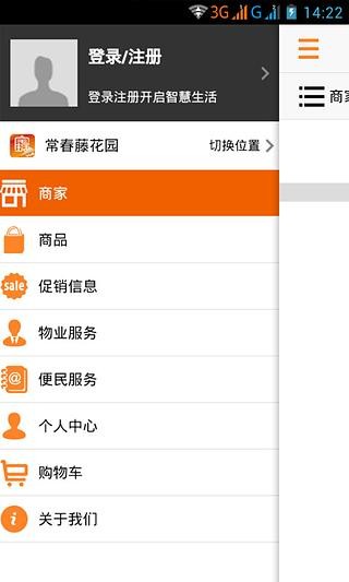 沃宅生活