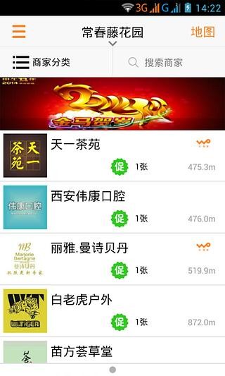 沃宅生活