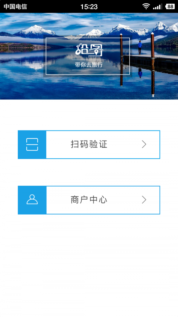 沿图旅行商家版