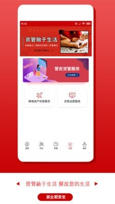 期货宝