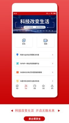 期货宝