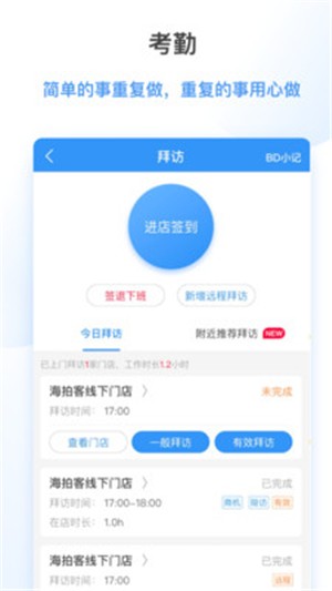 海拍客