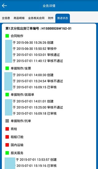 海贸云商