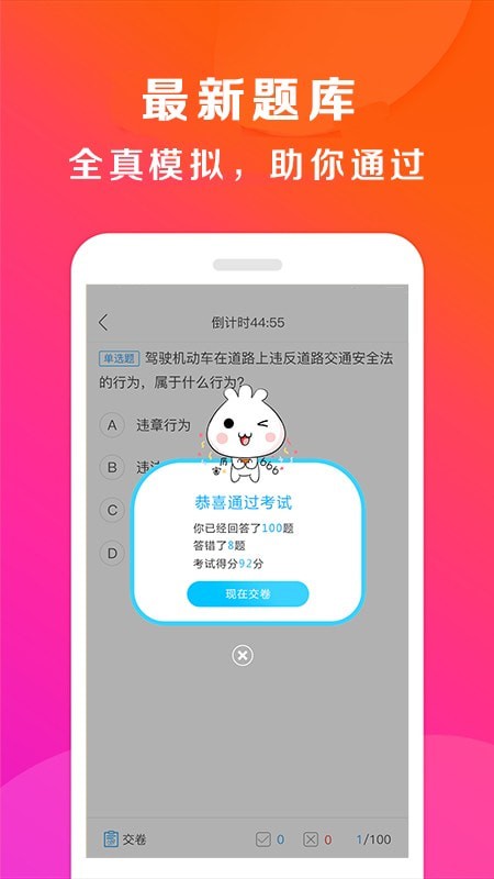 深南驾校教练端