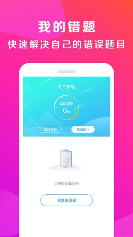 深南驾校教练端