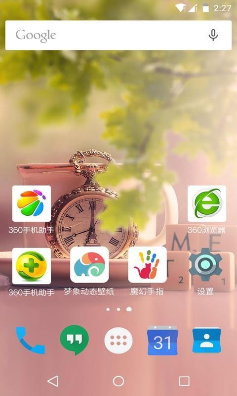清浅时光梦象动态壁纸