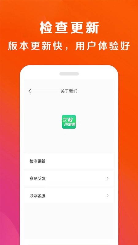 深南驾校教练端