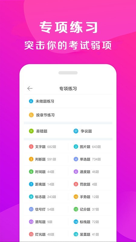 深南驾校教练端