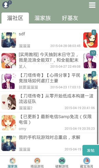 全民溜溜溜