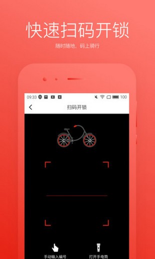 漂洋单车