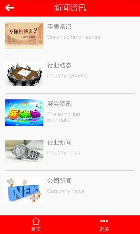爱我时商城