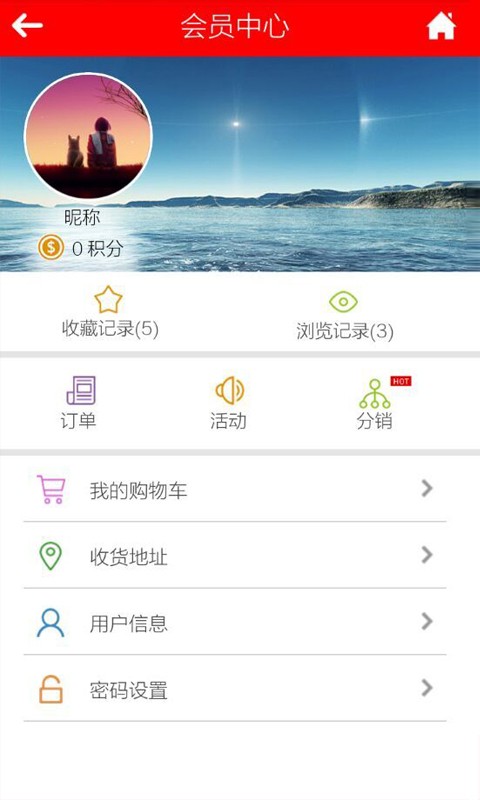 爱我时商城