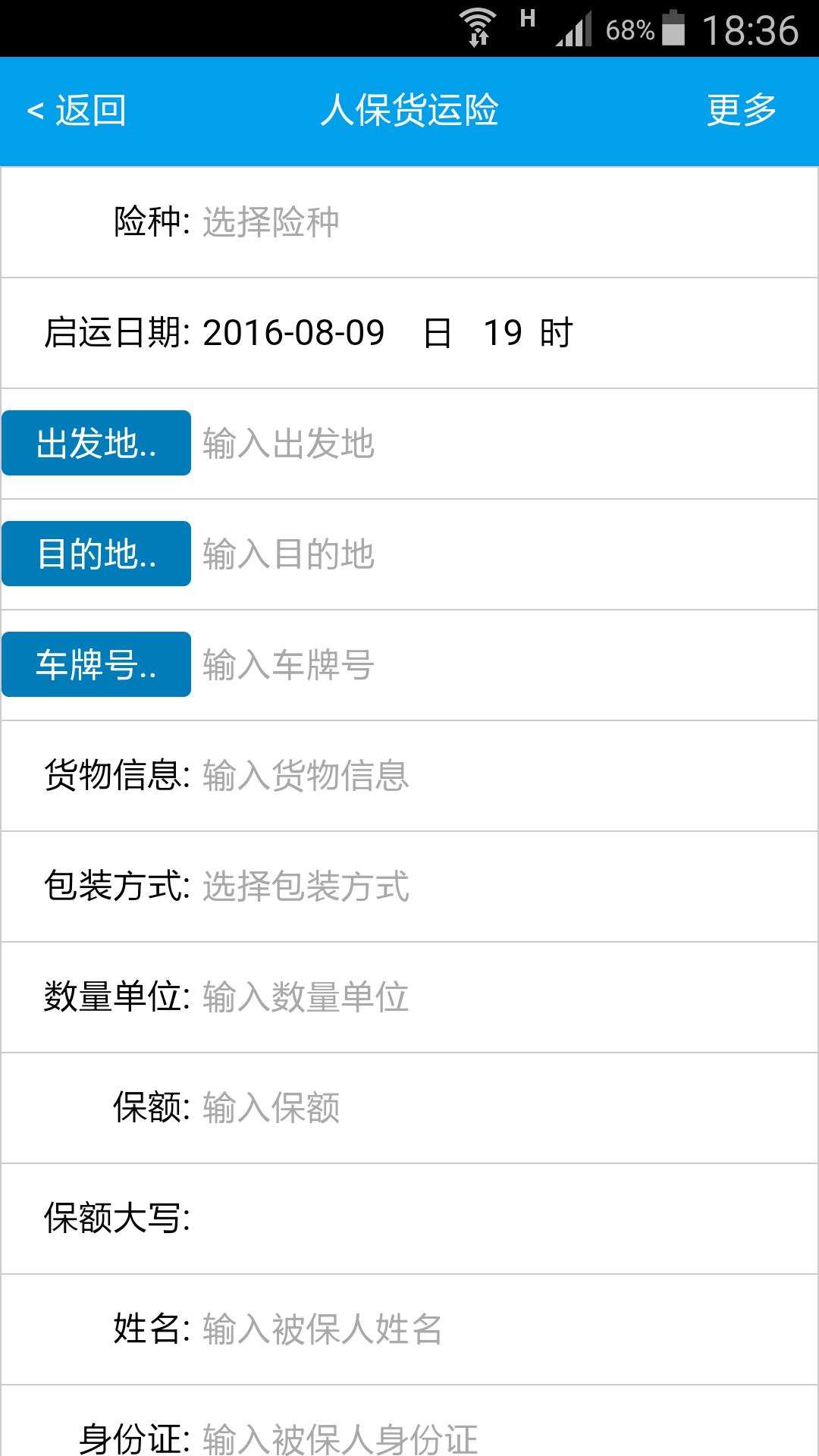 物流神州保