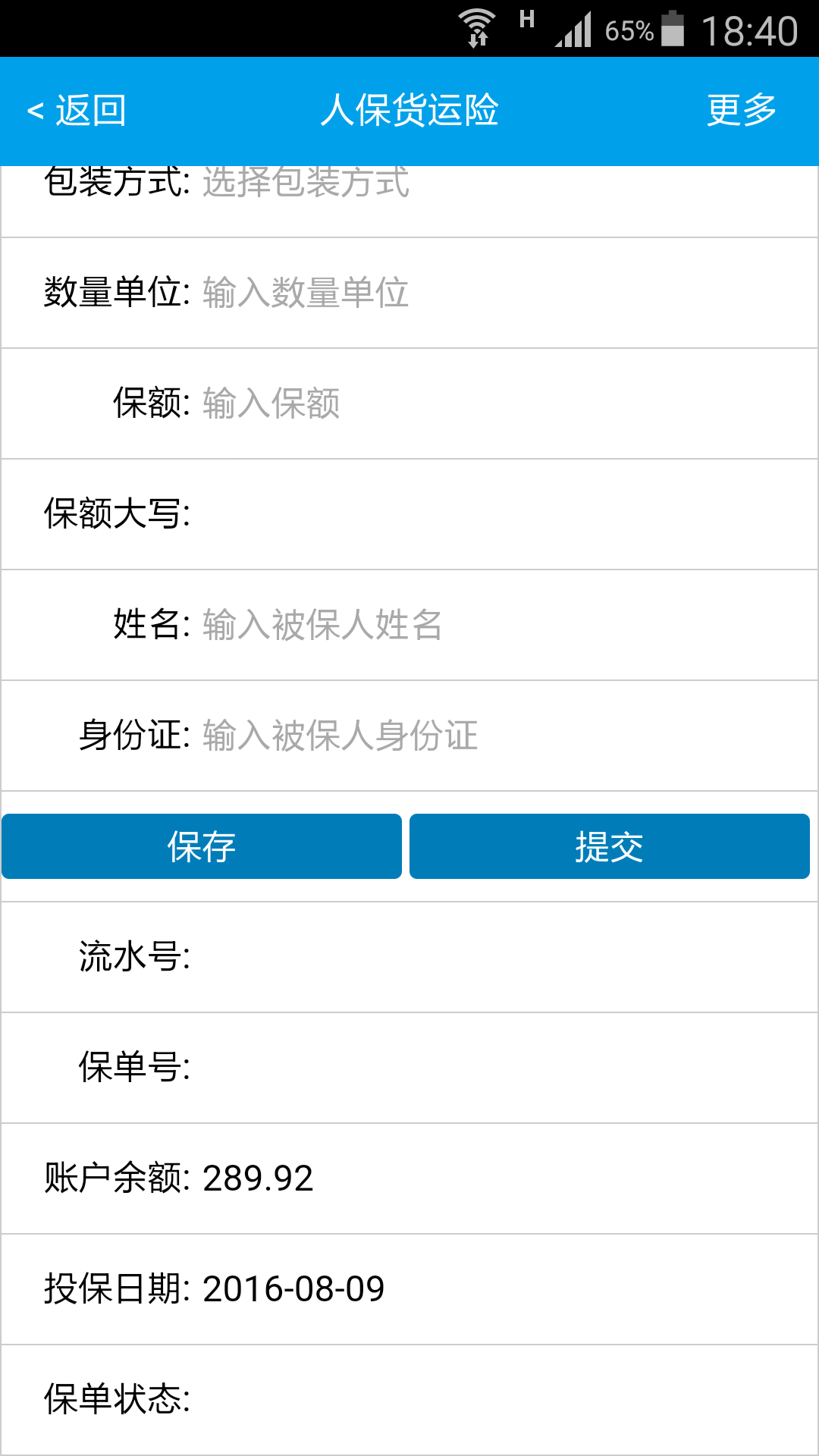 物流神州保