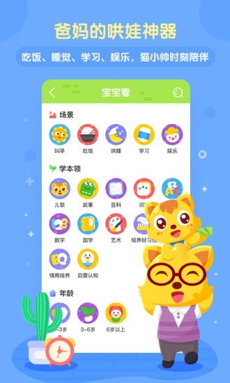 猫小帅儿歌大全