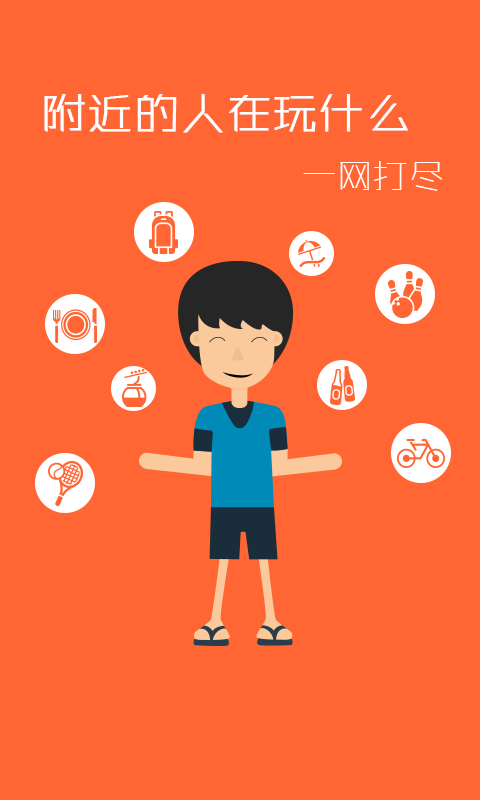 玩不完