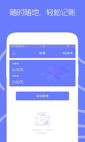 分期管家
