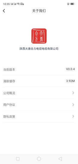 大唐合力电缆