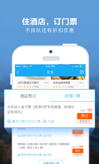 广东旅游