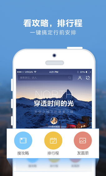 广东旅游