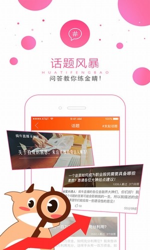 疯牛财经