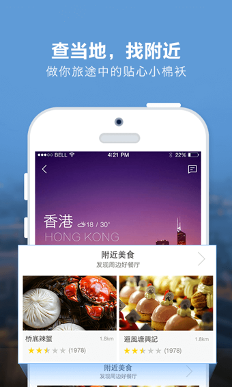 广东旅游