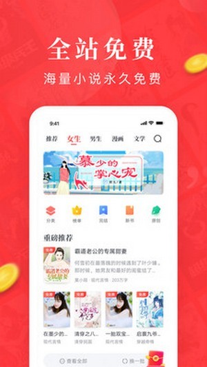 看小说赚钱