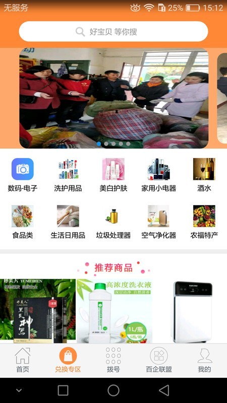 益霖购