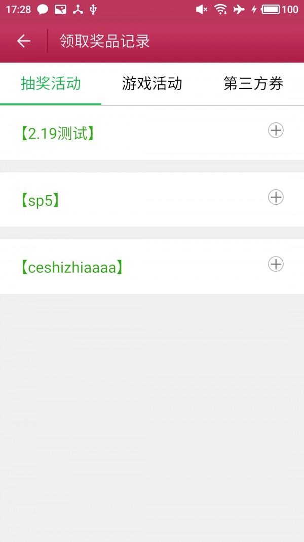 百通云店版