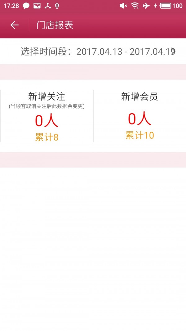 百通云店版