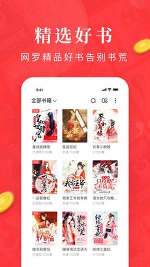 看小说赚钱