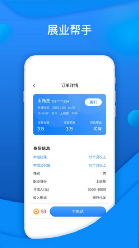 神猪抢单