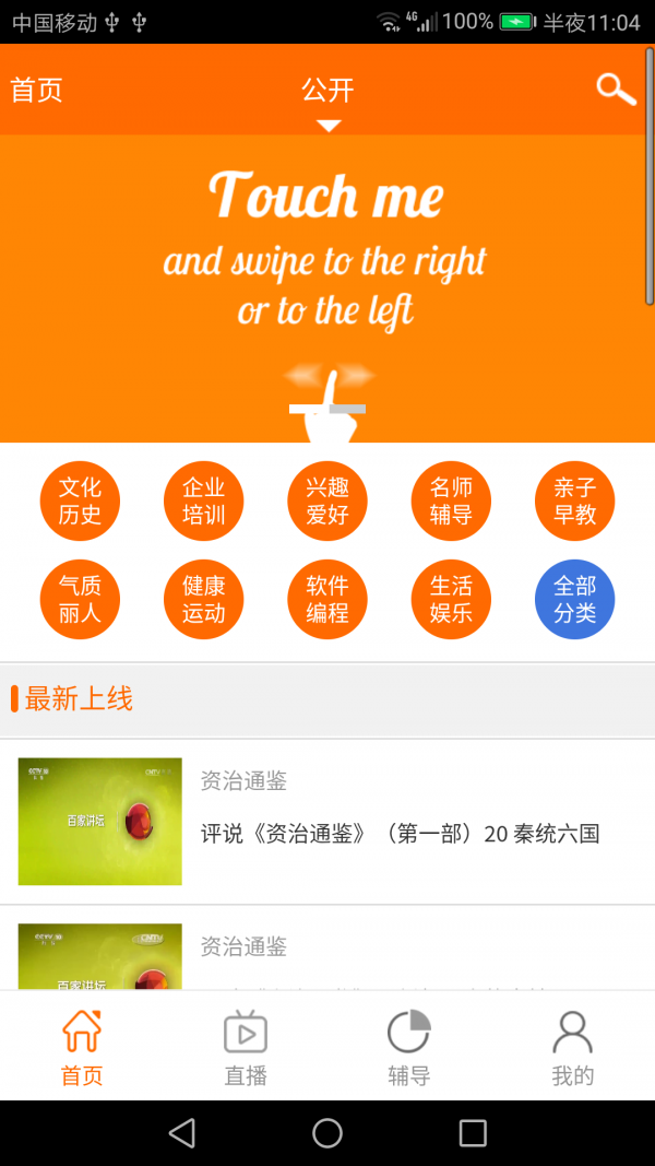社大讲堂