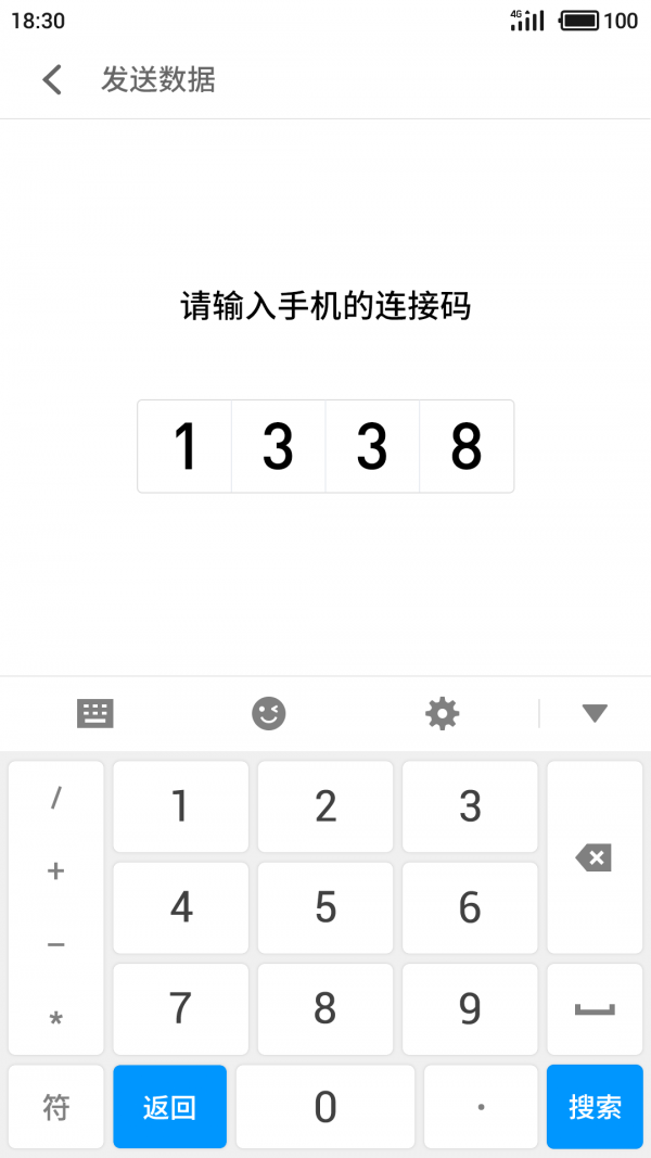 简约换机