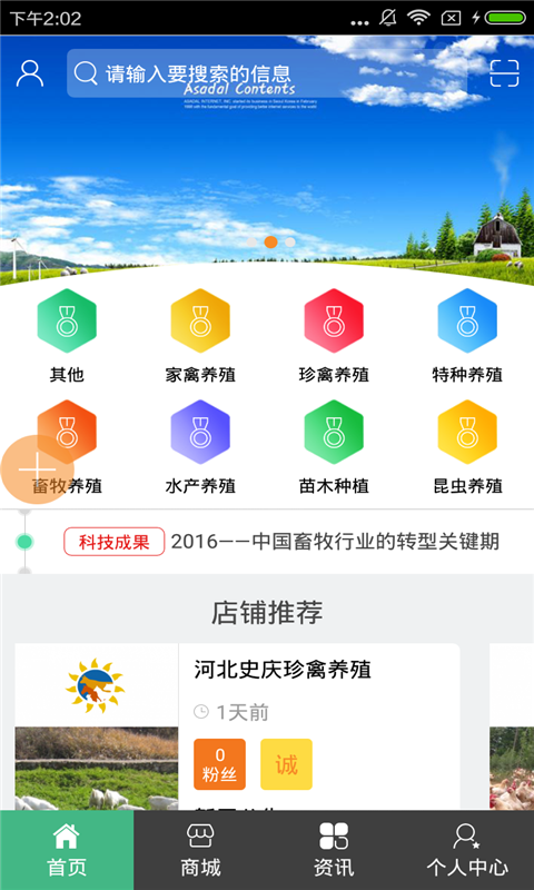 绿色生态种养殖
