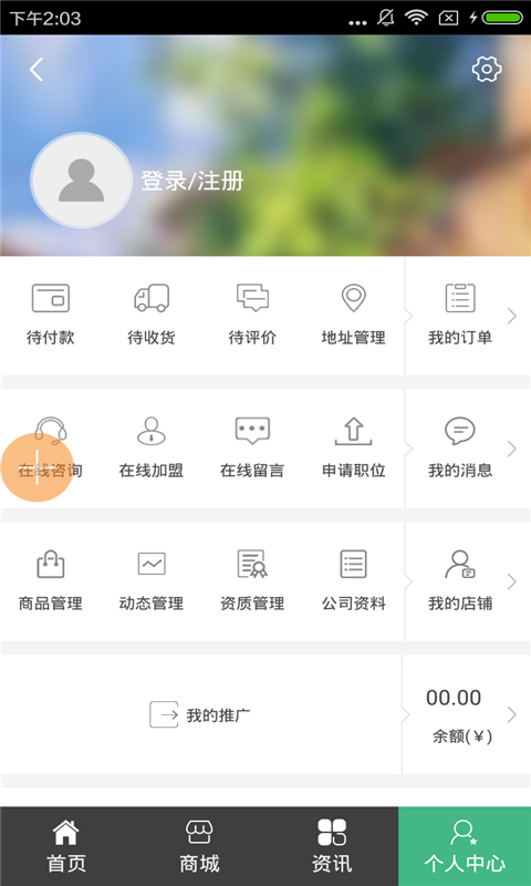 绿色生态种养殖