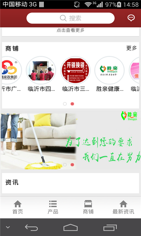 胜亲到家